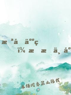 截取人生，我有一座輪回之宮